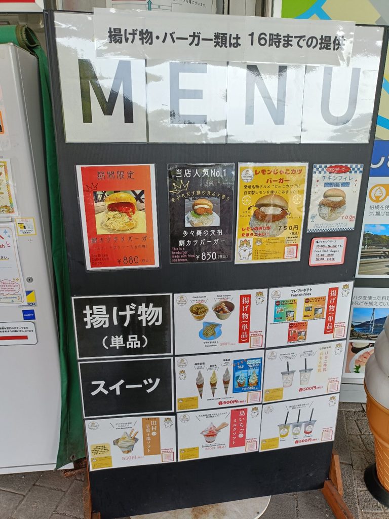フードコートメニュー表