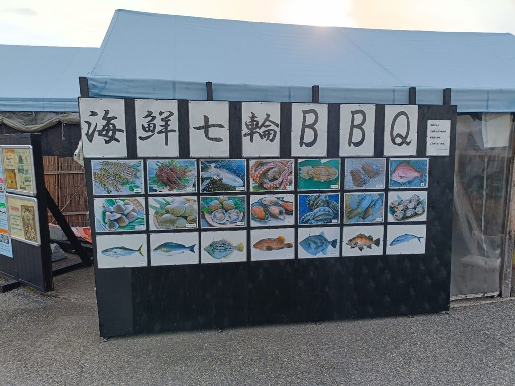 海鮮七輪BBQの魚介類紹介
