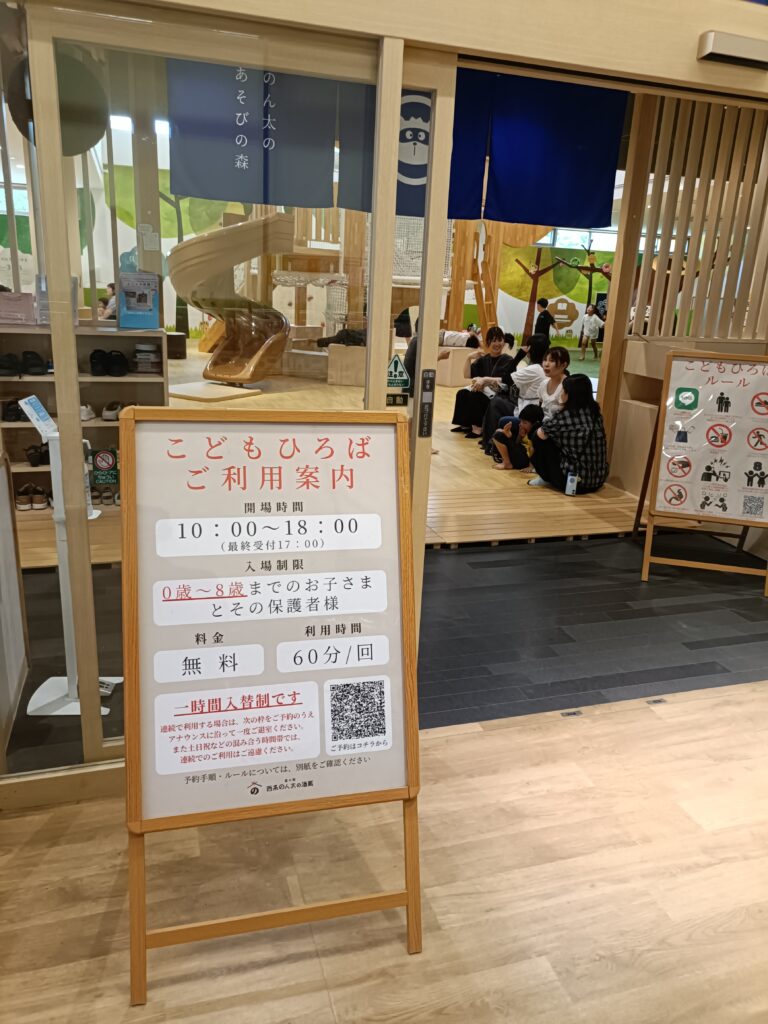こどもひろば入口