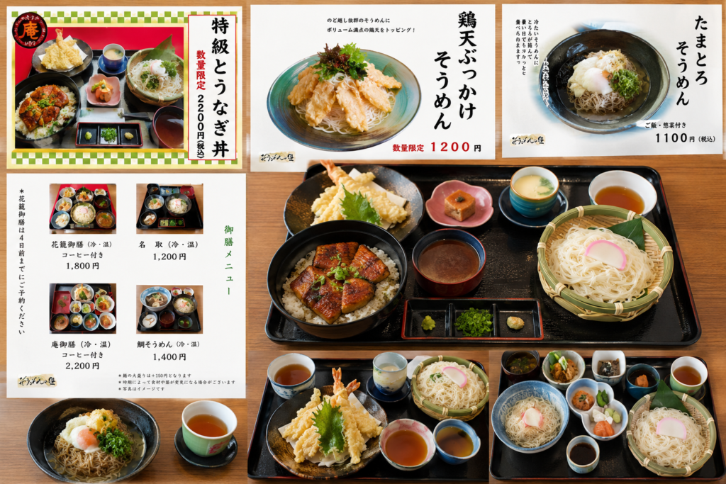 メニューと料理