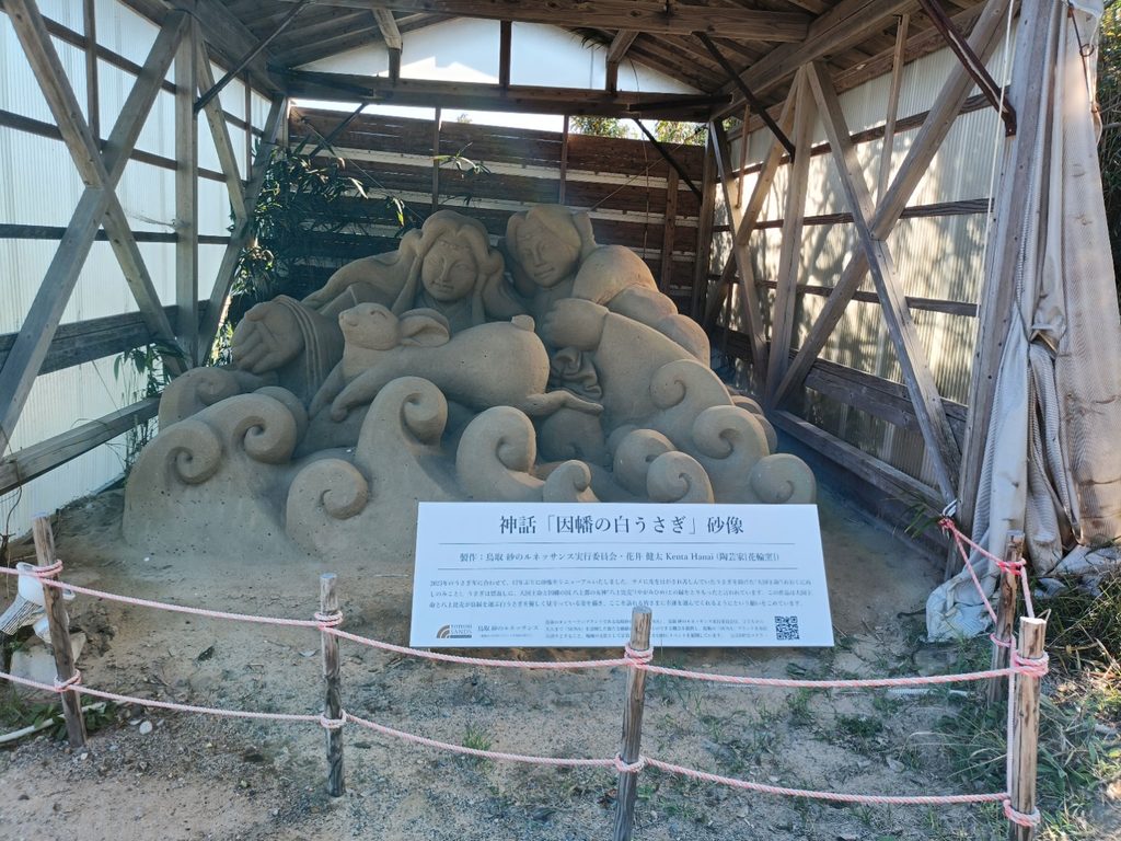 神話「因幡の白うさぎ」を表現した砂像